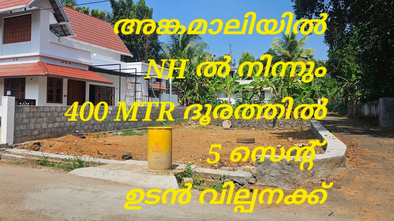 5-cent-plot-for-sale-angamaly-elavoor-kavala-400-mtr-away-from-nh-cont