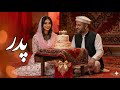 آهنگ مخصوص روز پدر | آهنگ هوش مصنوعی | روز پدر 1404