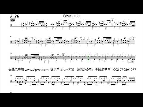 【金牌乐手】449.Dear Jane - 远征 鼓谱 动态鼓谱