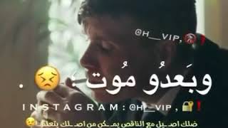 اغنية كل يوم مني يفوت بعدو جرح بعد و موت و😵🤕😢😵🤕😢