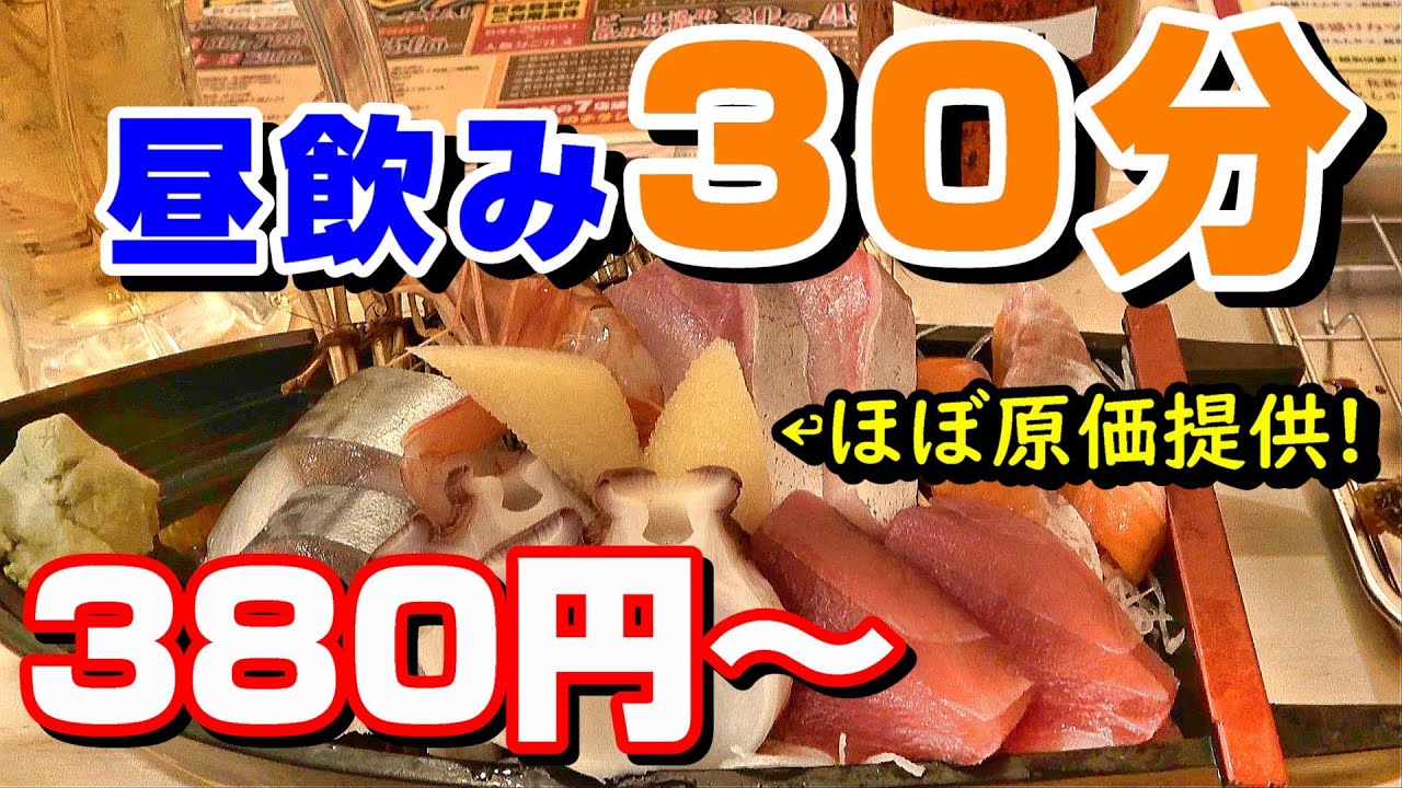 札幌 ちょい飲み 昼飲み30分 380円 恵美須商店 白石店 Youtube 札幌 ちょい飲み 昼飲み30分 380円 恵美須商店 白石店 Youtube