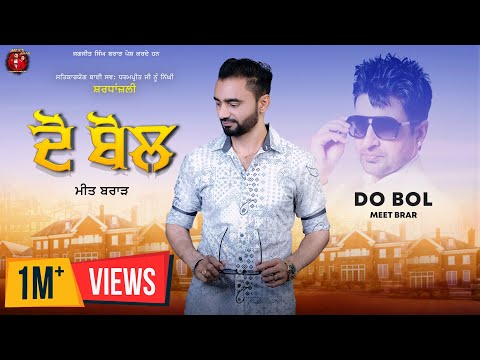 Do Bol | Meet Brar | Dharampreet | New Punjabi Songs 2023