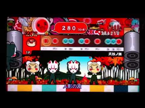 太鼓の達人wii4 天妖ノ舞