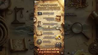 "દુનિયાનું સૌથી મોટું Pirate Treasure 😱 | Captain Kidd Mystery #viral #shorts  #trendingnow