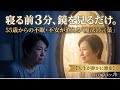 中村天風が教える「言葉の自己暗示」で人生が静かに変わる仕組み【身体OS】