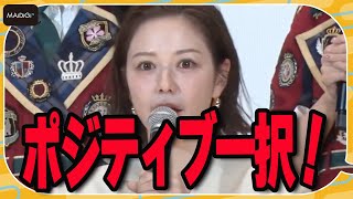 村重杏奈、「高嶺のなでしこ」新成人メンバーにアドバイス「ポジティブ一択！」　映画「悪鬼のウイルス」完成披露上映会
