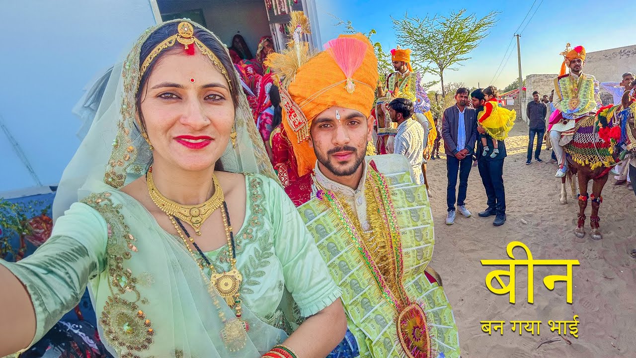 Been ban baraat gyi 😁 Bhai ki shadi ❤️