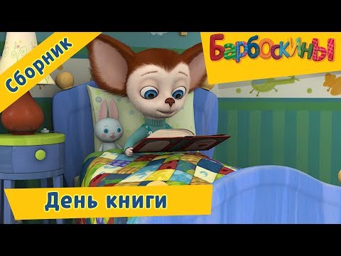 Книги про мультфильм