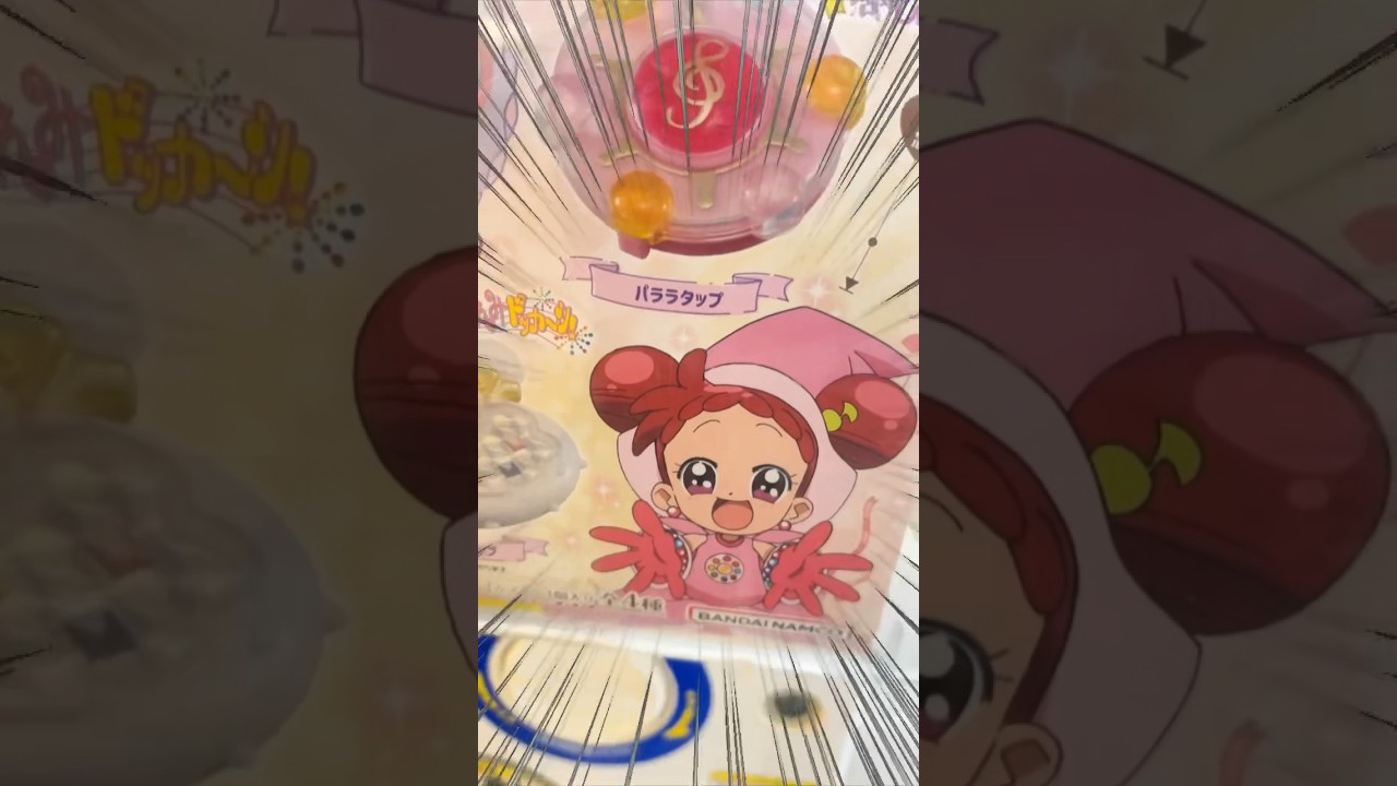 おジャ魔女どれみ☆ガチャ】憧れのタップがコンパクトミラーに