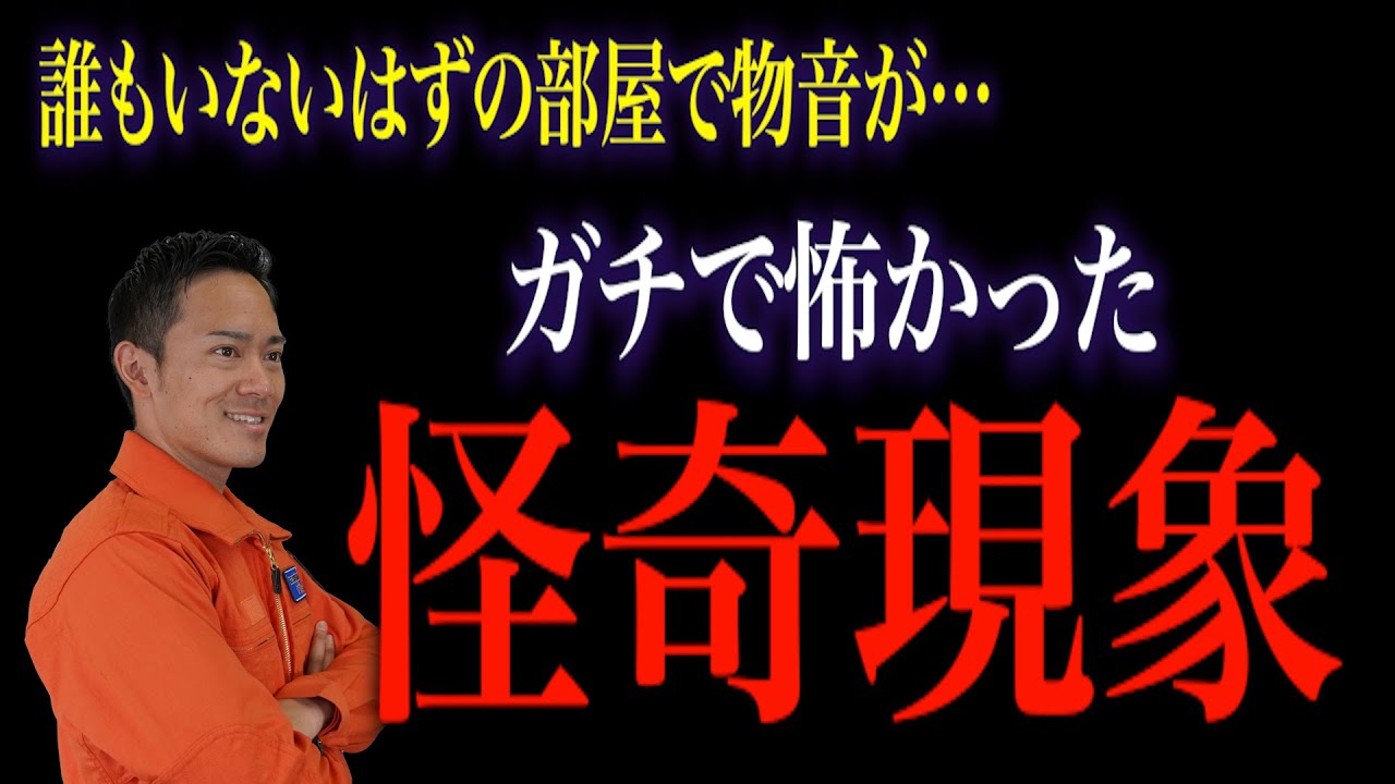 【実話】誰もいない救急車から突然……消防レスキューがマジでビビった現場での怪奇現象