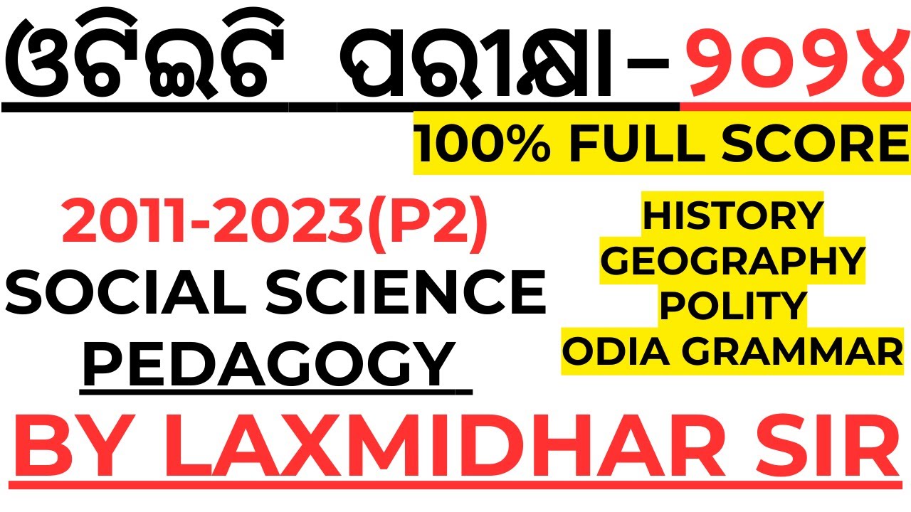 Social Science Pedagogy For Odisha Teacher Eligibility Test 2024 By Laxmidhar Sir History Geography