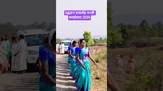 उद्घाटन समारोह धन्जी सराईपारा 2026 #viral #dance christian #christ #christiansongs #ambikapur