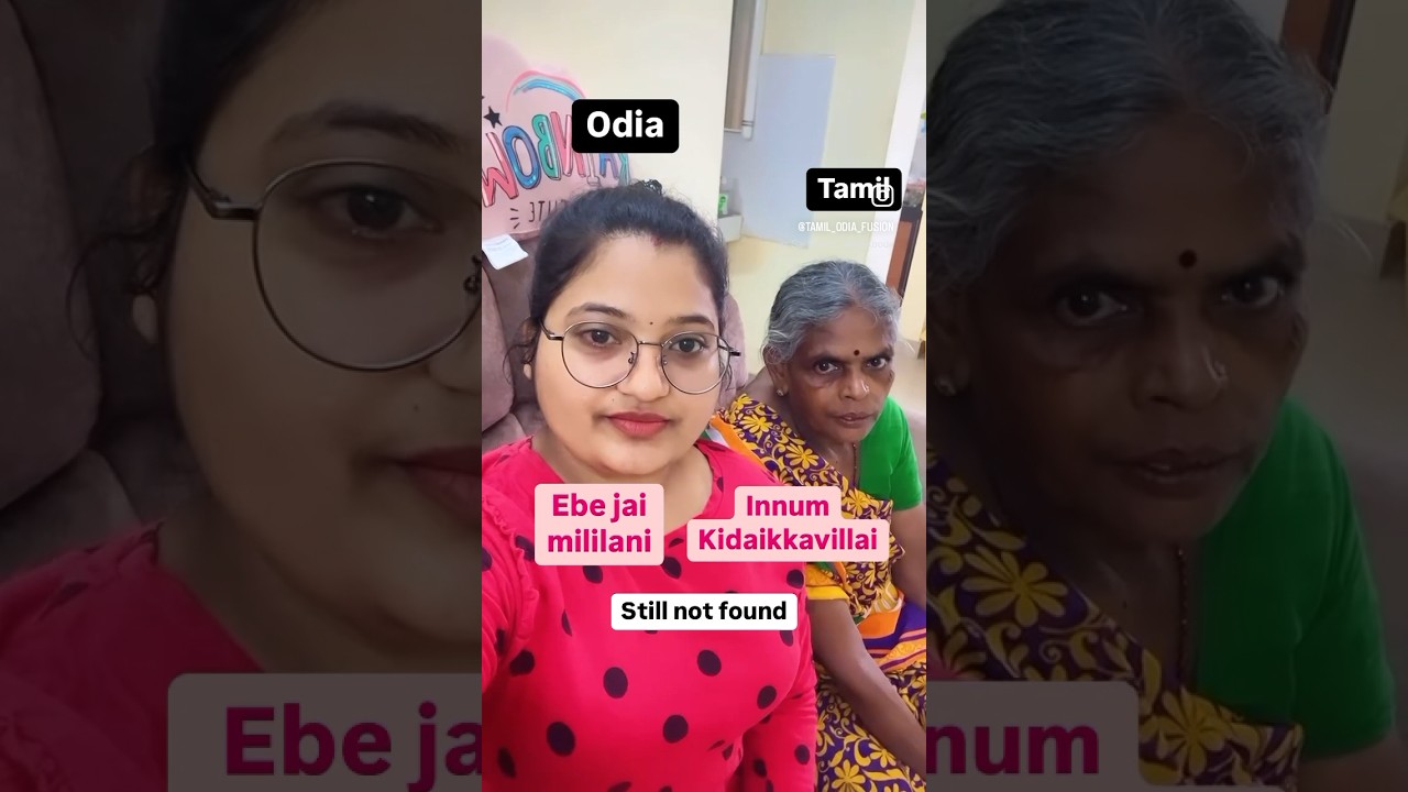 Learning-Teaching Tamil-Odia #viral #youtubeshorts #shorts #shortsvideo #trending #tamil #odia