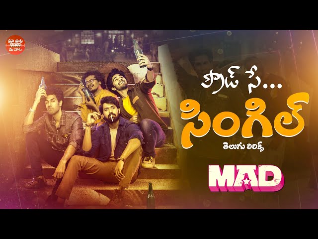 Proud'Se Single Song With Telugu Lyrics | MAD | Kalyan Shankar | S. Naga Vamsi | Bheems Ceciroleo class=