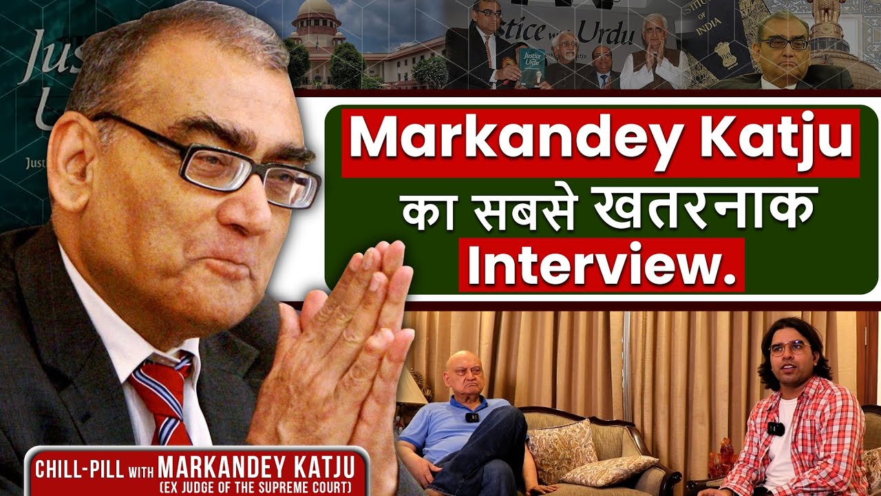 देश के सारे संस्थान सड़ चुके हैं Justice Markandey Katju का बेबाक Interview. Democracy is irrelevant