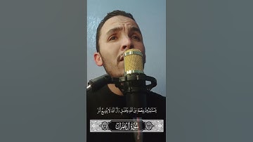ما تيسر من سورة آل عمران بصوت شجي ❤️