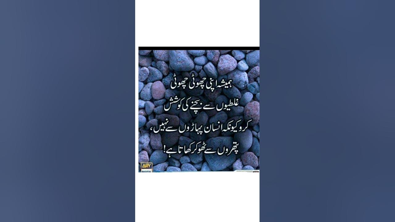 alma-iqbal-urdu-poetry-amazing-allamaiqbalpoetry-poetry-shayari