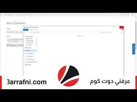 17 طريقة لحل مشكلة File Explorer Not Responding علي ويندوز 10 Hqdefault