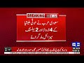 4 Drones & 2 Ballistic Missiles Destroyed! Major Security Development | Breaking News | Dunya News