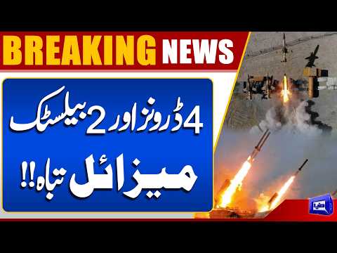 4 Drones & 2 Ballistic Missiles Destroyed! Major Security Development | Breaking News | Dunya News