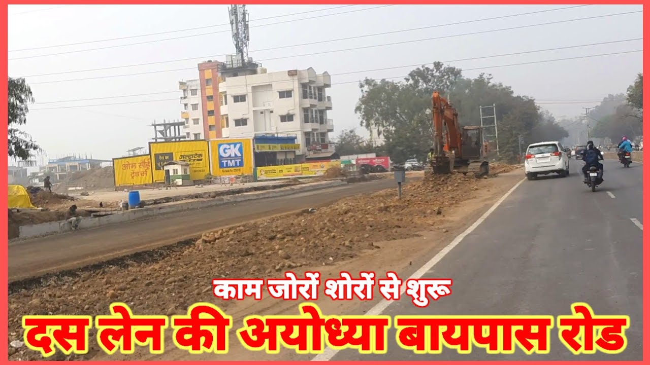 Bhopal। Ten Lanning of Ayodhya Bypass Road Latest Update (2) #bhopal 