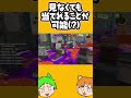 リッターなら見なくても当てれることが可能(？)