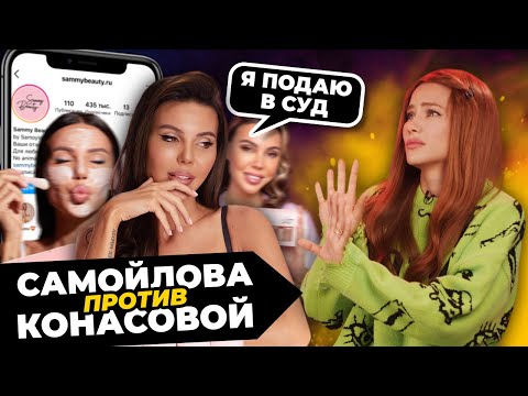 Video: Oksana Samoilova Punirà I Blogger Per Aver Criticato I Suoi Cosmetici Sammy Beauty