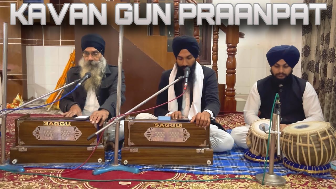 KAVAN GUN PRAANPAT.. BHAI AMRITPAL SINGH YAKOPUR KHURD..TAAL KEHARWA