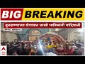 Buldhana Shirgaon : संत गजानन महाराजांचा आज 148 वा प्रकटदिन, मंदिर रात्रभर खुलं राहणार
