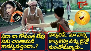 Mallikharjuna Rao Best Comedy Scene | Telugu Movie Comedy Scenes Back To Back | TeluguOne