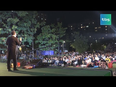 [tbs시민리포트] 클래식 음악과 함께 가을밤을 즐겨요.