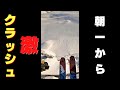 スキー【衝撃映像】首の骨折れたかと思った　#short