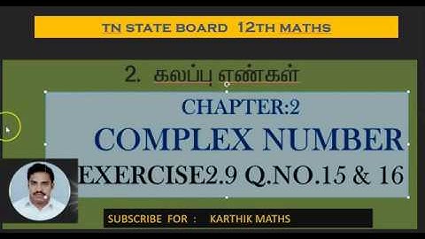 EXERCISE 2.9  Q.NO.15 & 16 |12TH MATHS TN| ONE MARK SOLUTION | CHAPTER 2 | COMPLEX NUMBER  TM &EM
