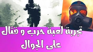 بداية تجربة لعبة  tacticool لعبة قتال سريع  على الجوال screenshot 2