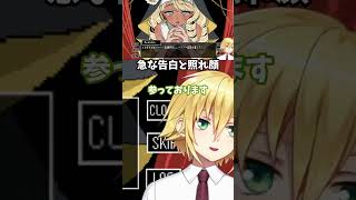 急な告白と照れ顔 卯月コウ【にじさんじ切り抜き】#shorts #vtuber #にじさんじ #切り抜き #卯月コウ