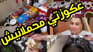 روتيني اليوميديما الحداكة والطاقة الإيجابية مع هاد الحجر الصحيمشترياتي