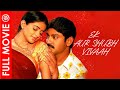Ek Aur Shubh Vivaah (Pellaina Kothalo) Full Movie Hindi Dubbed | Jagapati Babu, Priyamani
