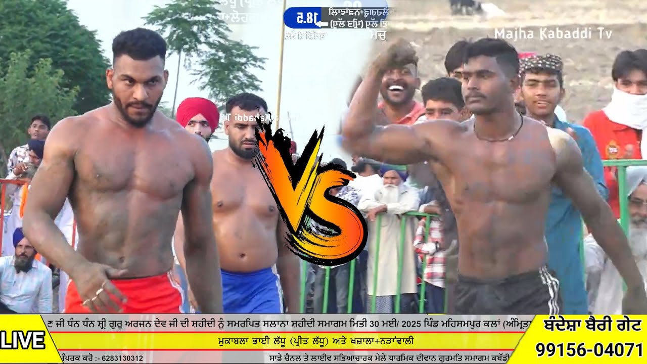 HD LIVE🔴ਆਜੋ ਮਿਤਰੋ ਜਿੰਨ੍ਹੇ ਜਿੰਨ੍ਹੇ ਸਵਾਦ ਲੈਣਾਂ ਕਬੱਡੀ ਦਾ || Preet Ladhu V/s Ekam Patahpur