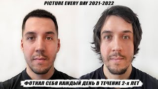 Picture every day 2021-2022