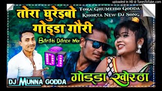 Tora Ghurebo Godda Gori Ghurebo Bhagalpur Ge New Khortha Dj Song (TarzanFilmsGodda) Dance Mix 2020 D