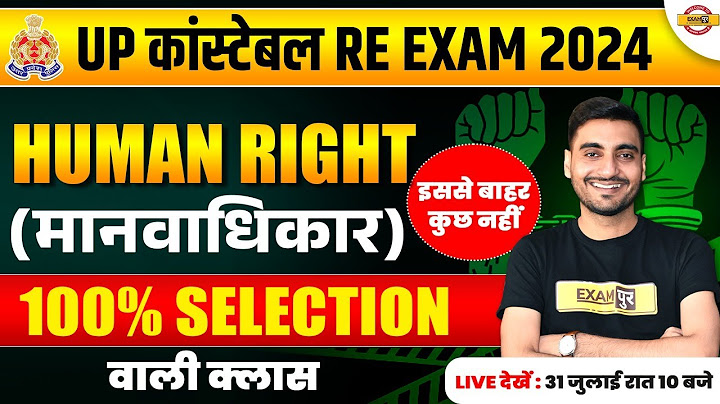 UP POLICE RE EXAM GK GS CLASS | UP CONSTABLE RE EXAM GK GS CLASS | HUMAN RIGHTS | - VIVEK SIR
