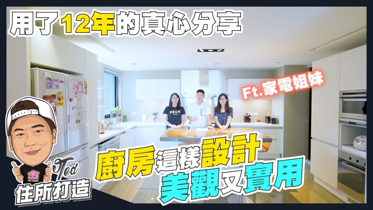 【住所打造】☛家庭廚房配置分享 | 裝潢設計 | 使用心得 | 洗碗機 | 櫥櫃 | 動線規劃 | 賽麗石 |  @ctmt  ☚