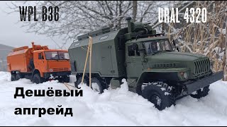 Что менять на RTR версии WPL в первую очередь? WPL B36 snow off road action