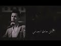 لمينه ذاك الحجي ولمينه ذاك العشك