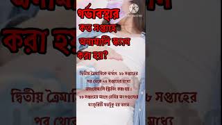 Anomaly Scan shorts youtubeshorts viral  pregnancy গর্ভবতী
