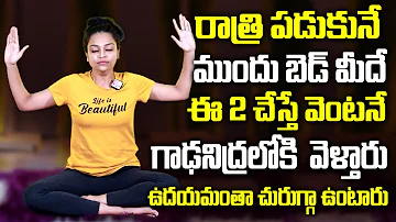 Sahithi - Yoga About Insomnia || Natural Solution for Insomnia || #insomnia | SumanTV Health Care