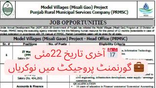 PRMSC Jobs 2026 | Misali Gao Project Jobs 2026 | Punjab Govt Jobs Apply Online