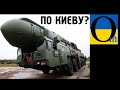 РФія готує ядерну зброю у Криму, для відходу ?