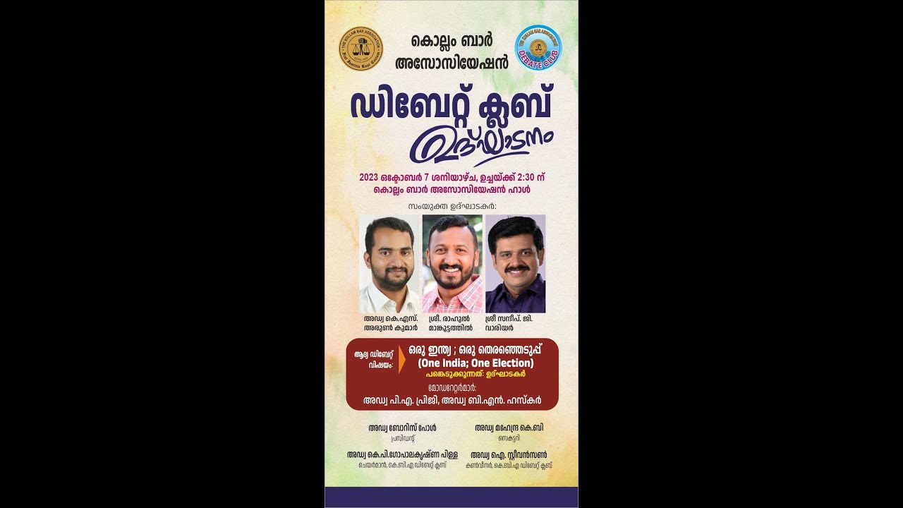 One India; One Election - Debate Part -3 - KBA Debate Club