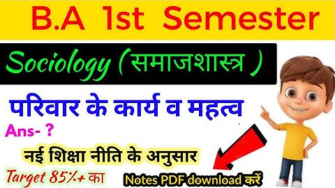Functions and importance of family/BA 1st semester Sociology important question, Paper Hacker